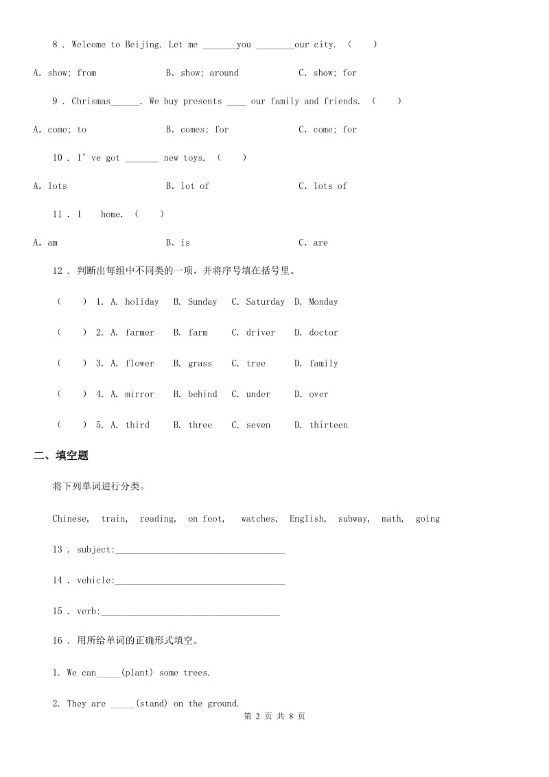 人教PEP版六年级上册期末考试英语试卷_第2页