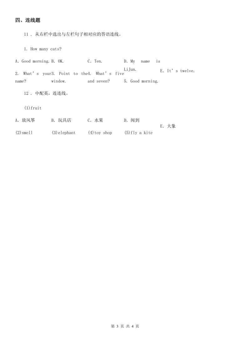 人教版(PEP)二年级英语上册Unit 3 It has a short tail 第二课时 练习卷_第3页