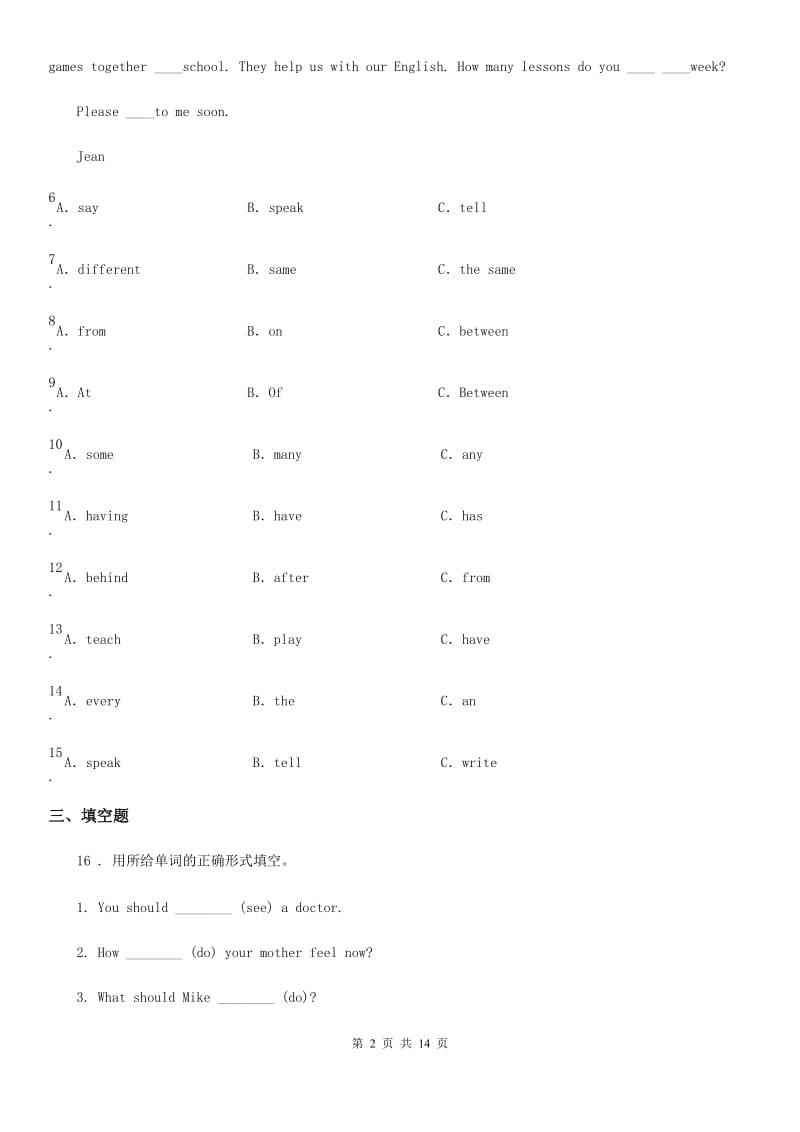 2019年外研版（一起）五年级上册期末模拟测试英语试卷（二）D卷_第2页