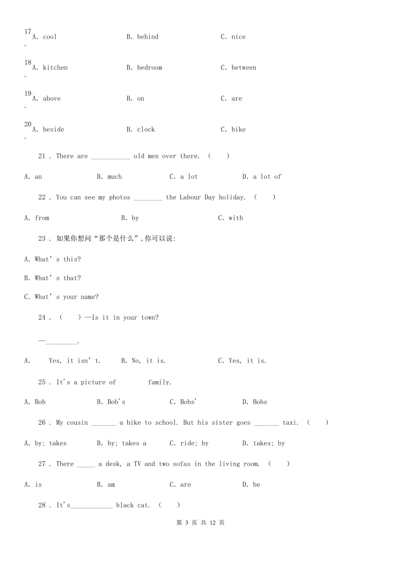 2019-2020学年人教PEP版英语五年级上册期末专项训练：单选D卷_第3页