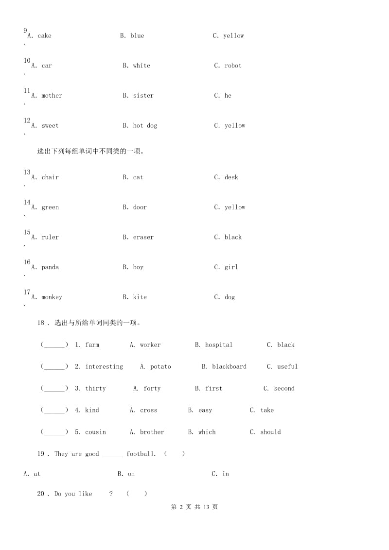 人教版(PEP)六年级下册小升初模拟测试英语试卷(十)_第2页