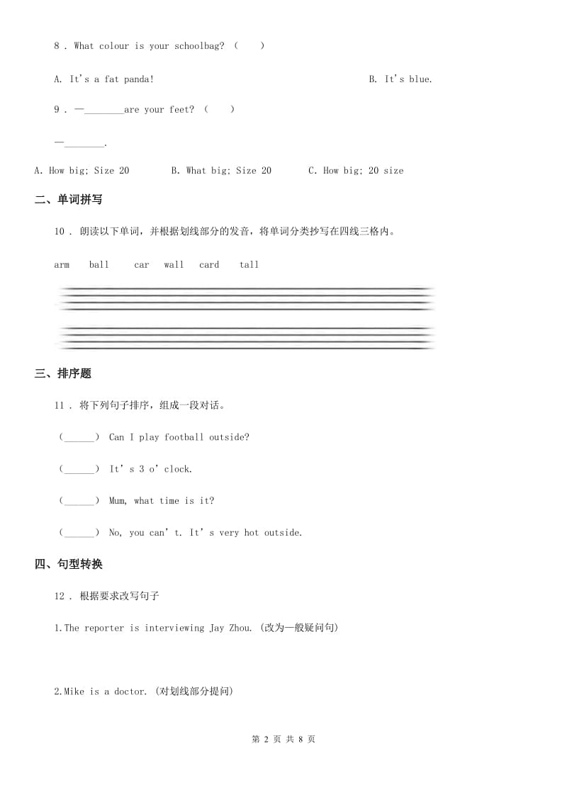 人教PEP版英语四年级下册Unit3 Weather Part B-C 练习卷_第2页