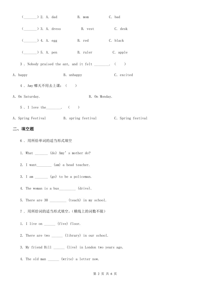 外研版(一起)英语六年级下册Module2 Unit 2 It will rain in Beijing.练习卷_第2页