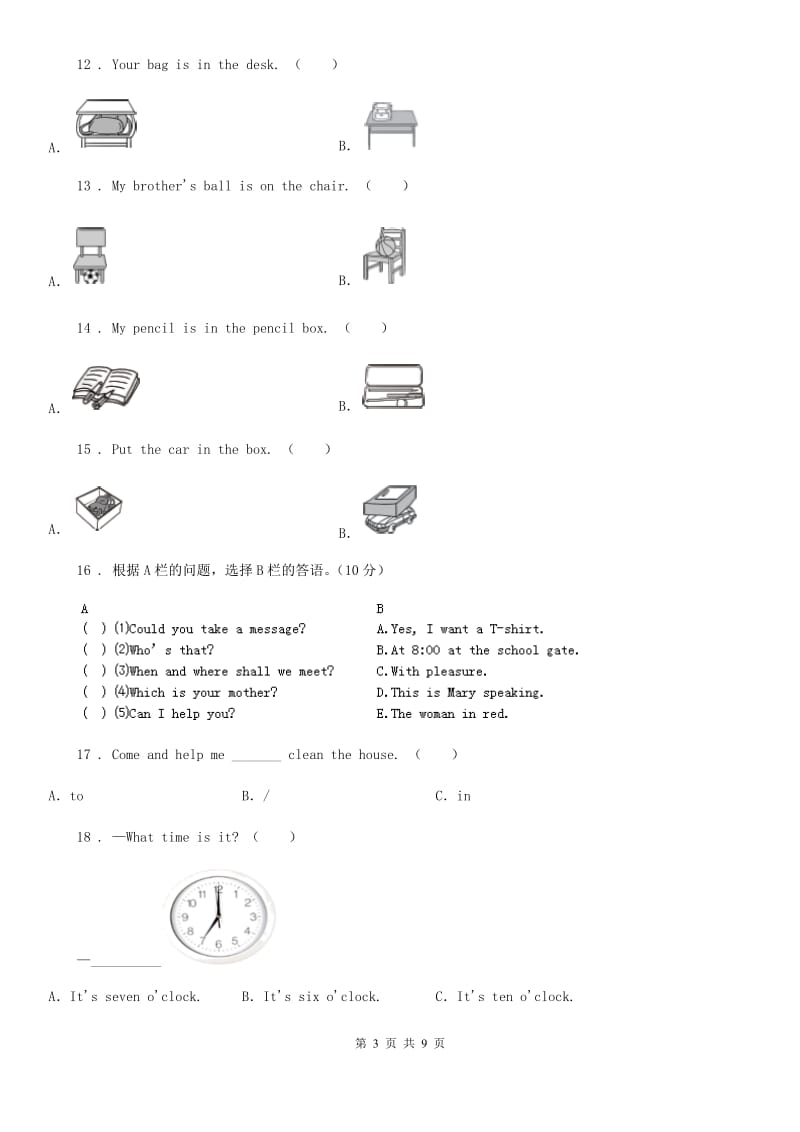 2019-2020年度人教PEP版英语四年级下册Unit 2 What time is it_ 单元测试卷（II）卷_第3页