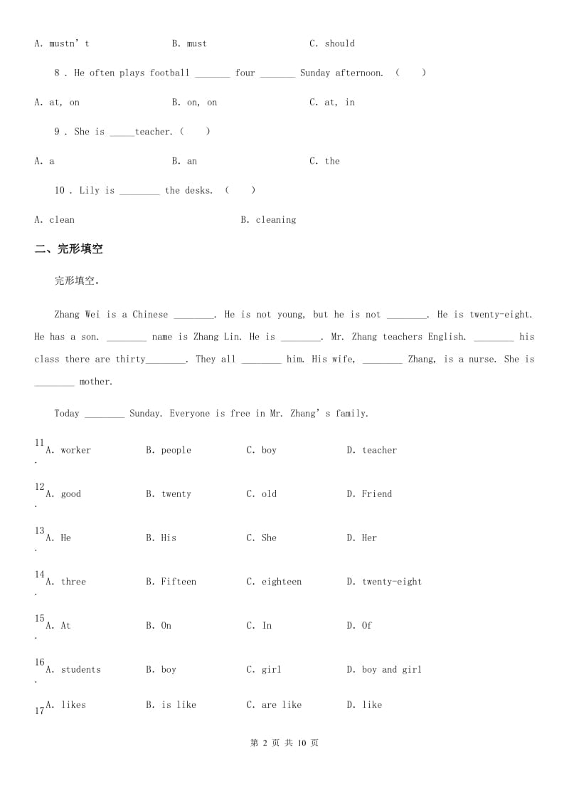 人教版(PEP)2020年(春秋版)六年级上册期末测试英语试卷B卷_第2页