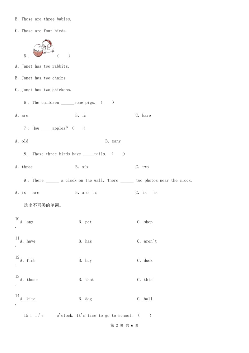 教科版(广州)英语三年级下册Module 6 Pets Unit 11 They're lovely 练习卷_第2页