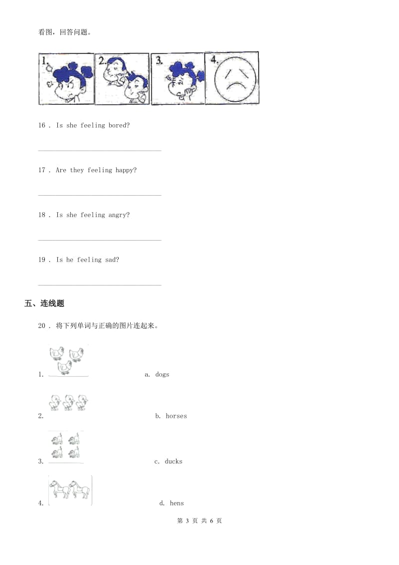 外研版(三起)英语四年级上册 Module 4 Unit 1 Do you want to some rice_练习卷_第3页