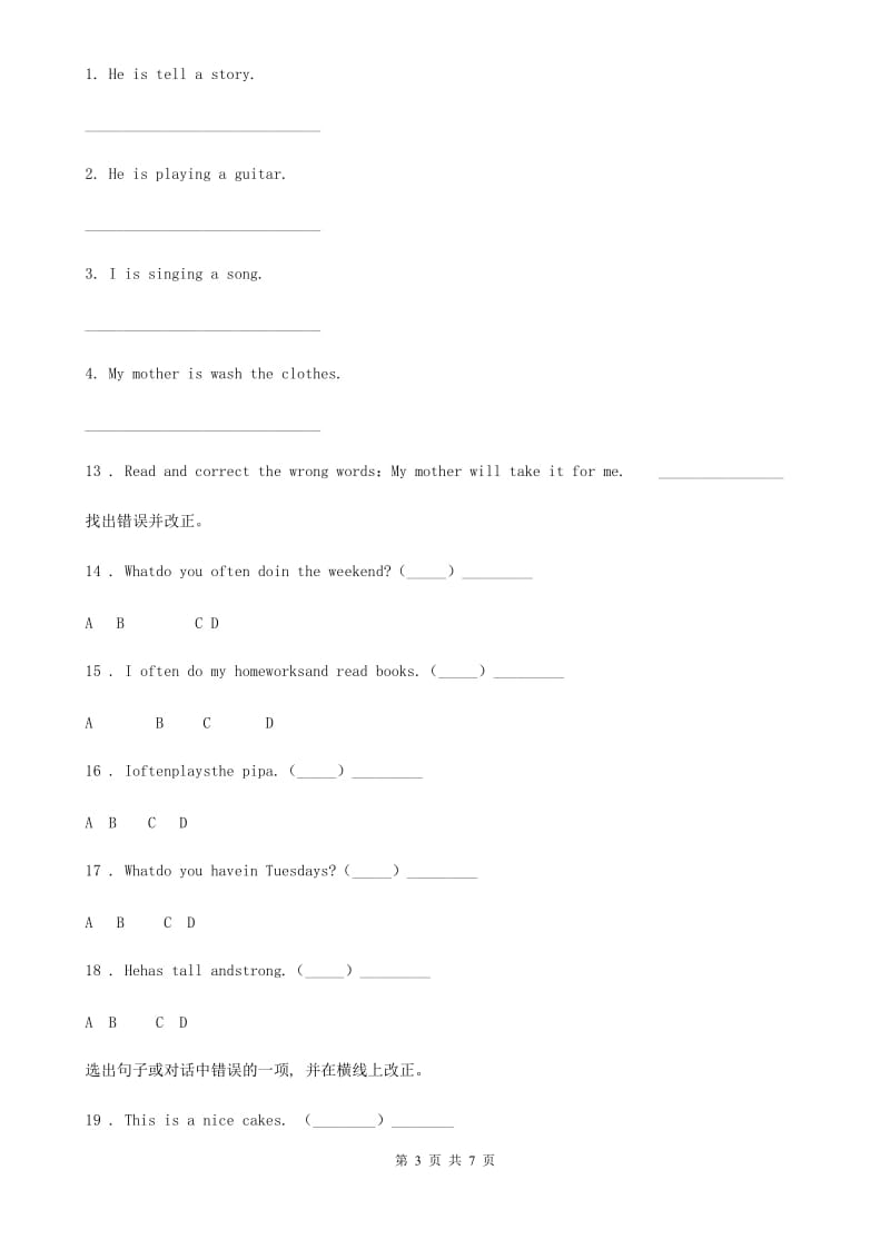 外研版(一起)英语五年级上册Module1 单元测试卷_第3页