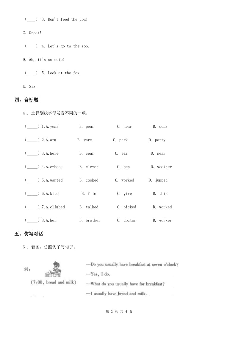 2019-2020年度外研版（三起）英语五年级上册 Module 9 Unit 2 I feel happy. 练习卷A卷_第2页