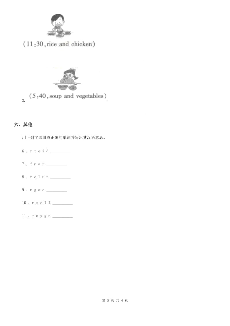 2019-2020年度外研版（三起）英语五年级上册 Module 9 Unit 2 I feel happy. 练习卷A卷_第3页