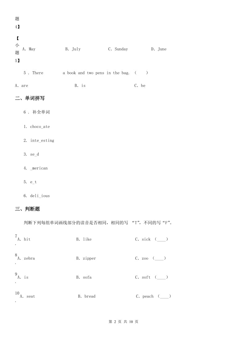 外研版(一起)英语五年级下册Module 4 Unit 1 Did you read them？练习卷_第2页