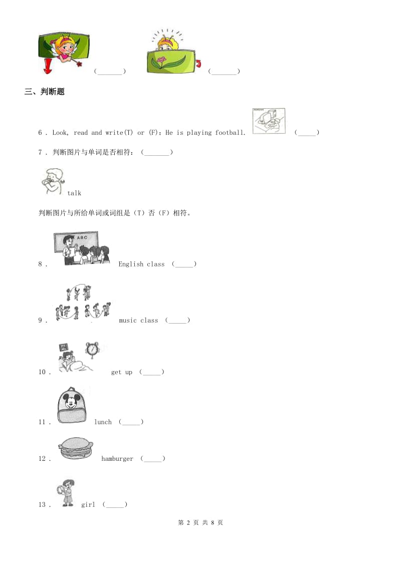 2019-2020年度外研版（一起）英语二年级下册Module 10 Unit 2 He's helping a child 练习卷A卷_第2页