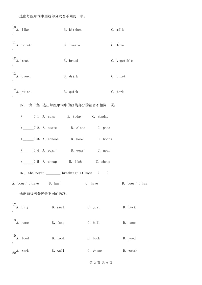 外研版(三起)英语五年级下册Module 2 Unit 2 Mr Li was a teacher 练习卷_第2页