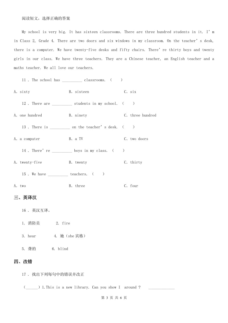 2020年外研版(三起)英语四年级上册Module 7单元测试卷(II)卷_第3页