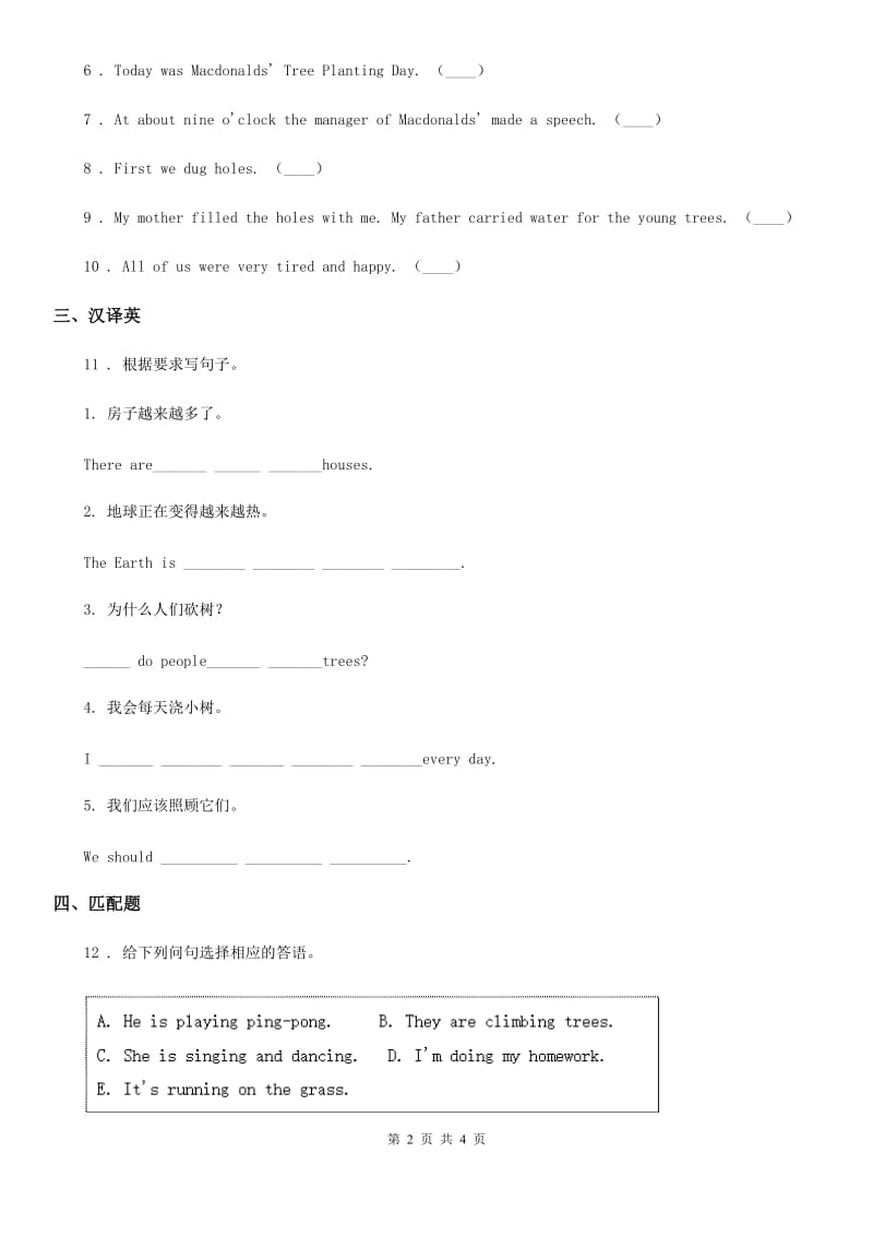 湘少版(三起)英语六年级下册 Unit 4 Planting trees is good for us 第三课时练习卷_第2页