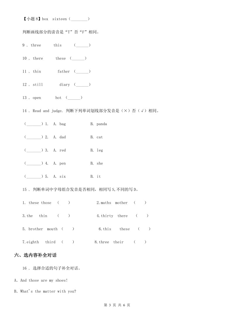 外研版(三起)英语五年级上册 Module 4 Unit 2 What's the matter with Daming练习卷_第3页