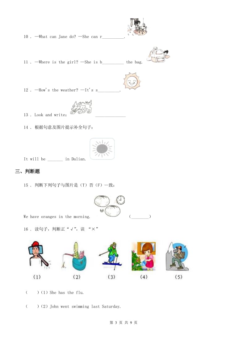 外研版(一起)英语五年级下册Module 10 Unit 2 I played on the beach.练习卷_第3页