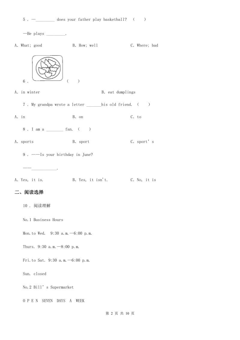 2019-2020年度人教PEP版六年级下册小升初全真模拟测试英语试卷（八）A卷_第2页