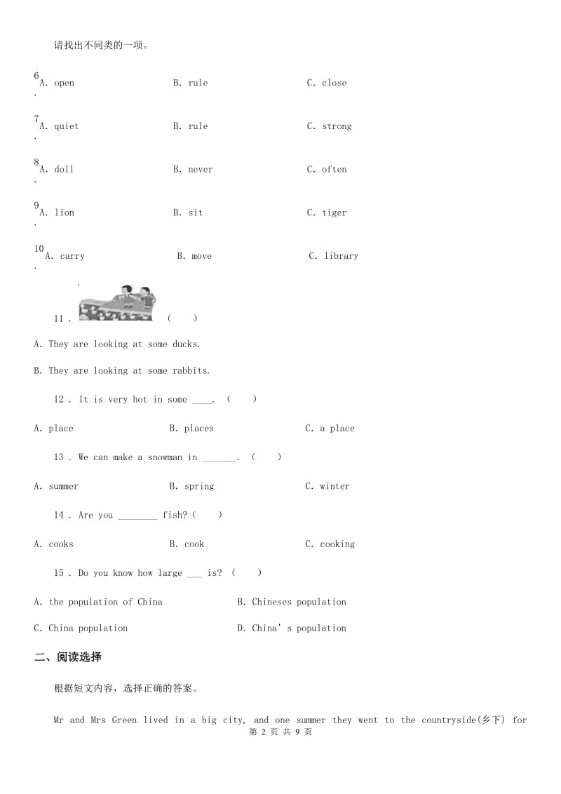 人教PEP版六年级下册名校小升初全真模拟测试英语试卷(十)_第2页