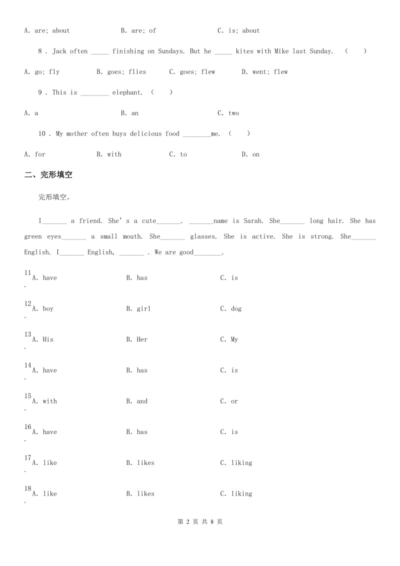 2019-2020年度人教PEP版小升初模拟测试英语试卷A卷_第2页