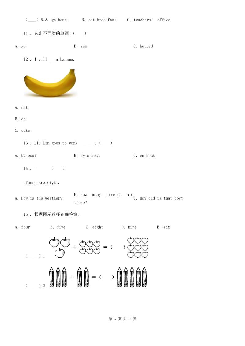 冀教版(三起)英语三年级下册Unit 2 Lesson 12 The Clever Monkey 练习卷_第3页