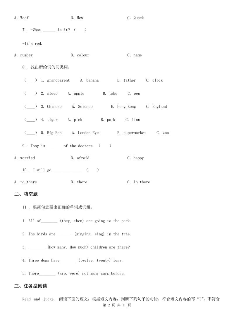 外研版(三起)英语六年级上册Module4 单元测试卷_第2页