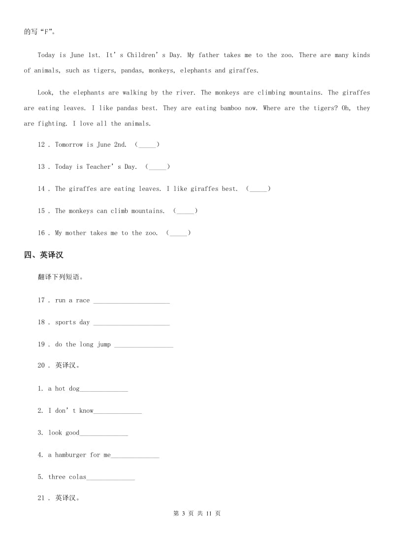 外研版(三起)英语六年级上册Module4 单元测试卷_第3页