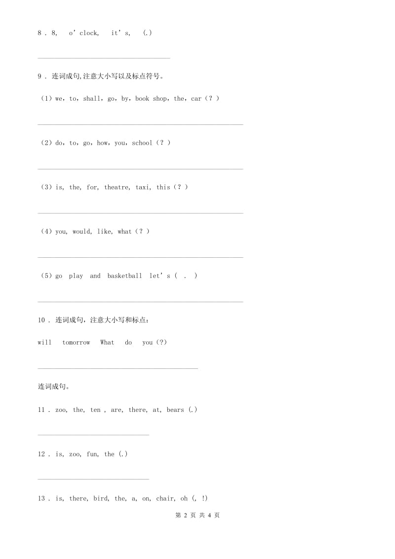 外研版(一起)英语六年级下册Module 2 Unit 1 When are you going to eat 练习卷_第2页