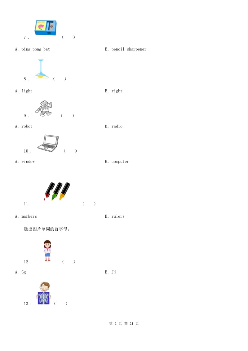 外研版(一起)英语五年级上册专项训练：易错题_第2页