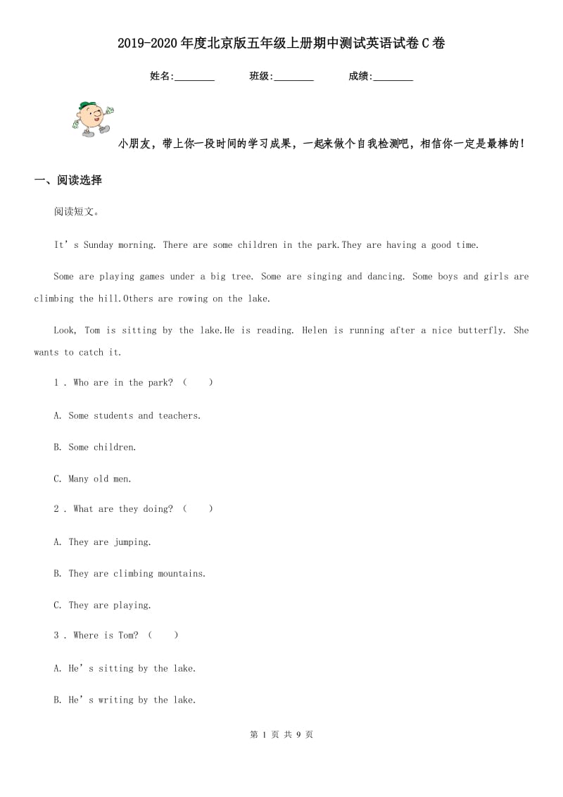 2019-2020年度北京版五年级上册期中测试英语试卷C卷_第1页