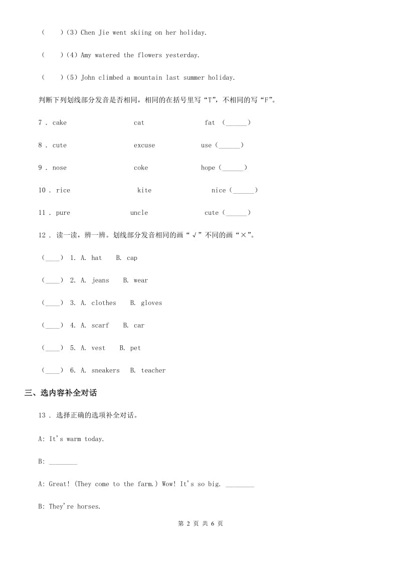 2019-2020学年人教PEP版六年级下册小升初全真模拟测试英语试卷（十三）（I）卷_第2页