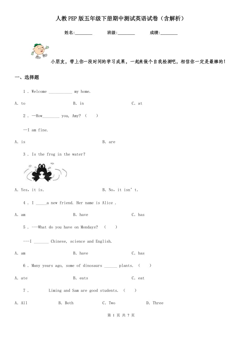 人教PEP版五年级下册期中测试英语试卷(含解析)_第1页