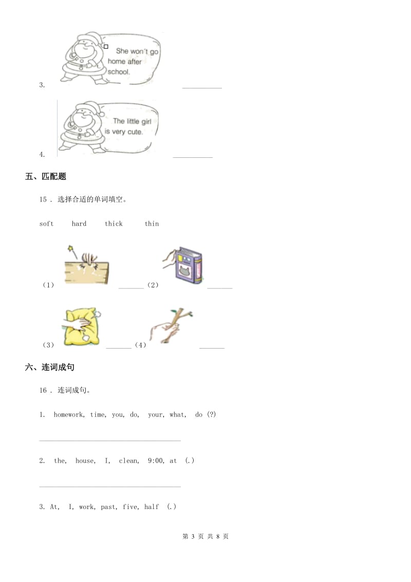 2019-2020年度外研版（一起）英语三年级下册Review Module Unit 1练习卷D卷_第3页