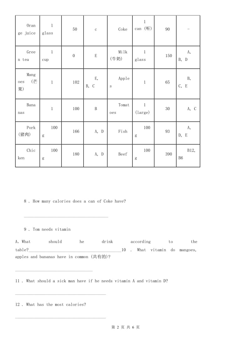 湘少版(三起)英语六年级下册 Unit 3 We should learn to take care of ourselves 第一课时练习卷_第2页