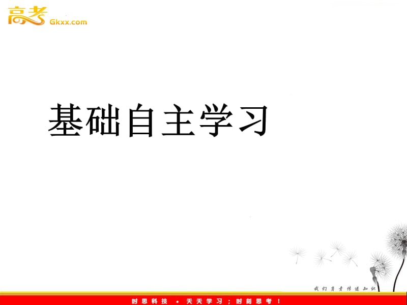 高中物理全程学习方略课件：电场力做功与电势能（鲁科选修3-1）_第3页