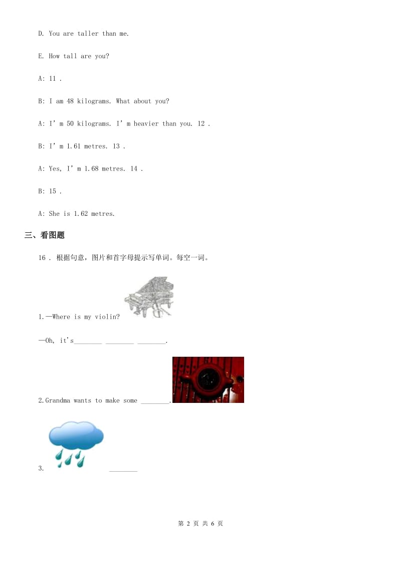 人教版(PEP)六年级英语上册小升初专项训练_写作(四)_第2页