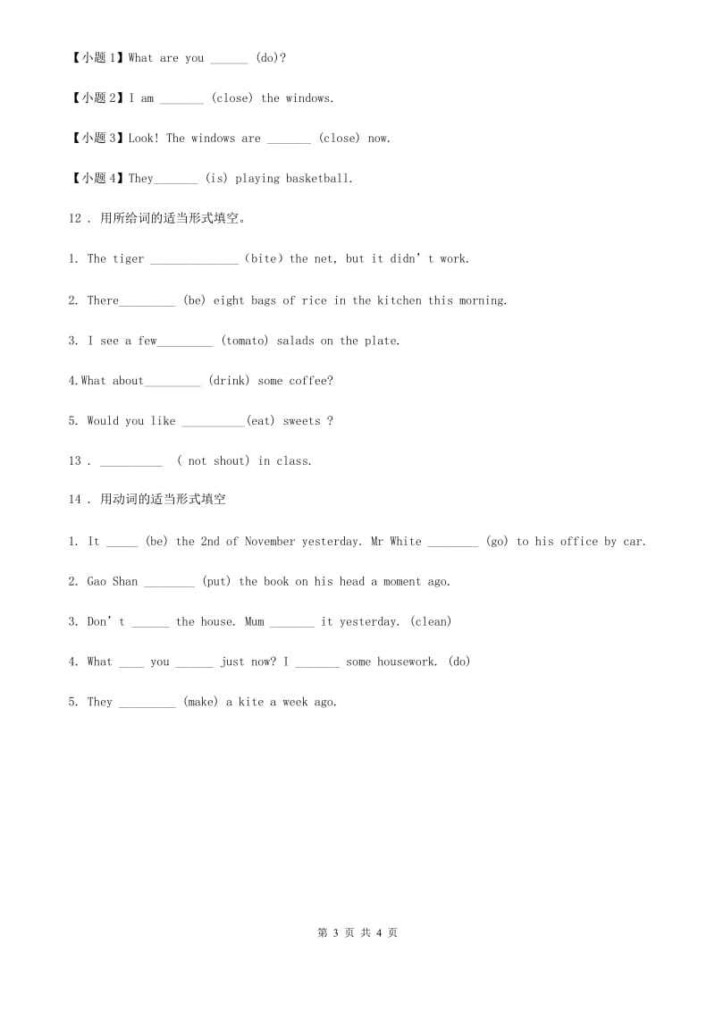 人教版(PEP)六年级英语下册专题练习：词的适当形式填空_第3页