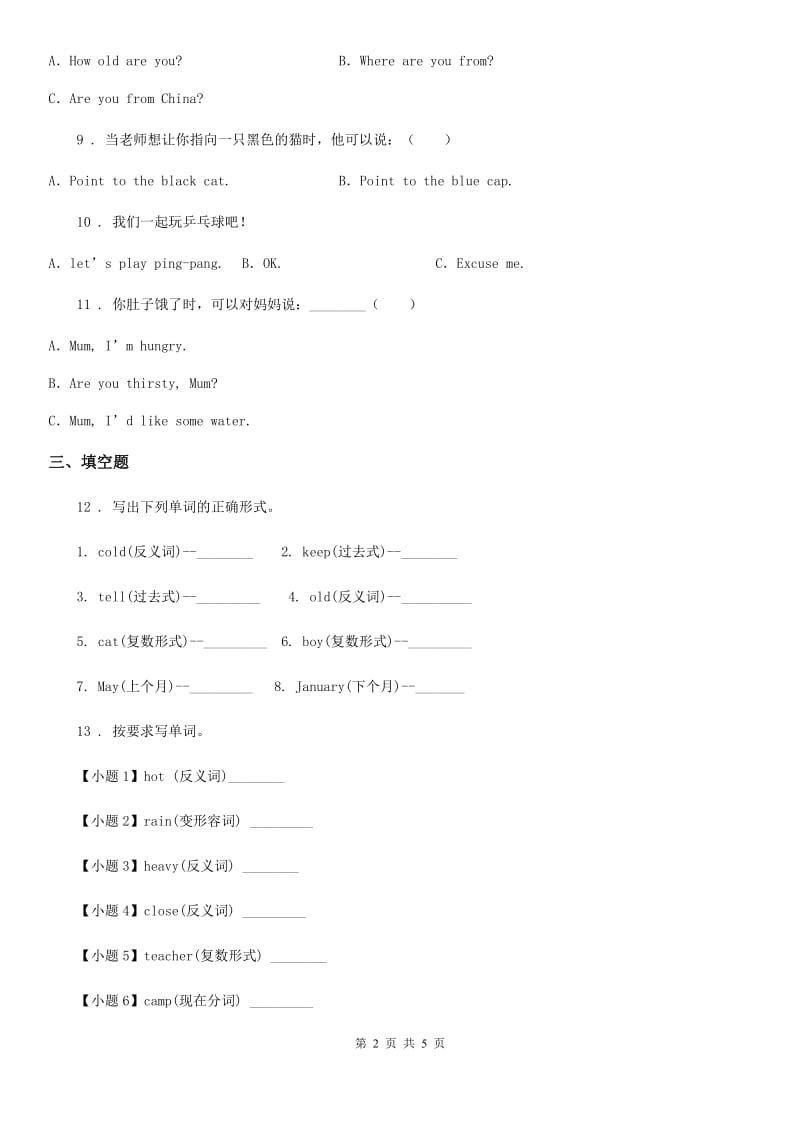 外研版(三起)英语四年级上册 Module 2 Unit 2 What are you doing 练习卷_第2页