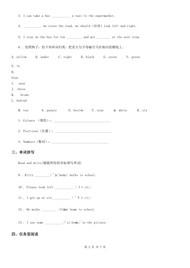 2019-2020学年牛津上海版（试用本）英语五年级上册Module 1 Unit2 练习卷D卷_第2页