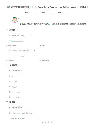 人教版(PEP)四年級(jí)英語(yǔ)下冊(cè)Unit 3 There Is a Cake on the Table Lesson 1 練習(xí)卷1