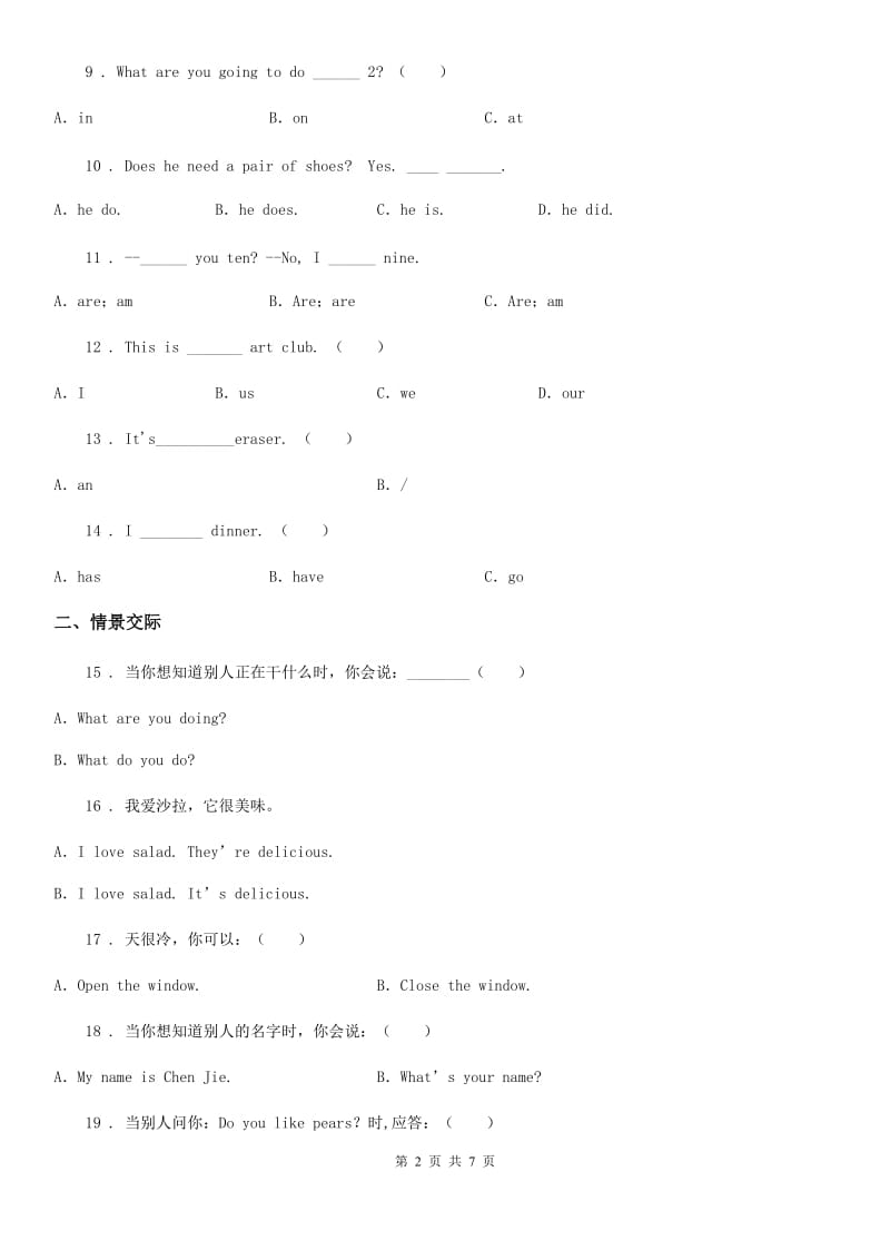 外研版(三起)英语四年级下册Module 4单元测试卷_第2页