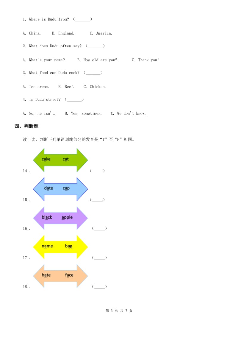 人教PEP版英语五年级上册 Unit 1 What's he like_ 单元测试卷_第3页