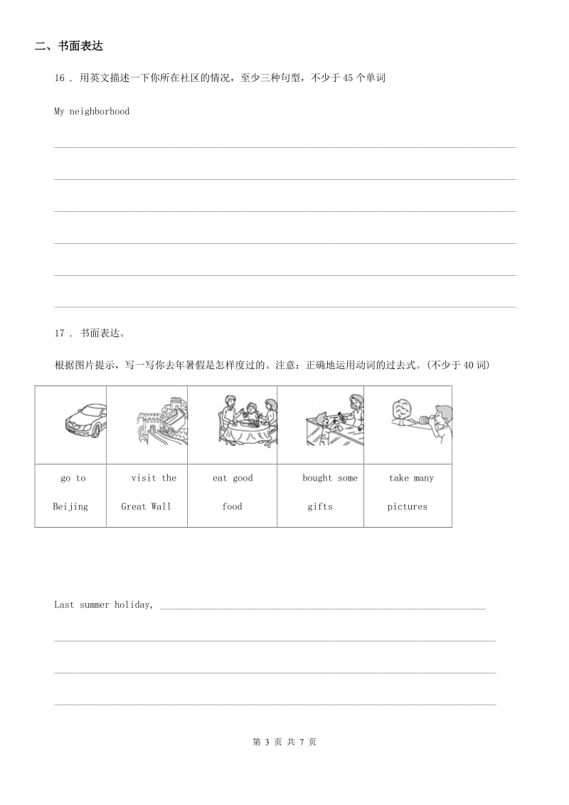 2019-2020学年人教PEP版英语五年级上册期末专项训练：写作（四）D卷_第3页