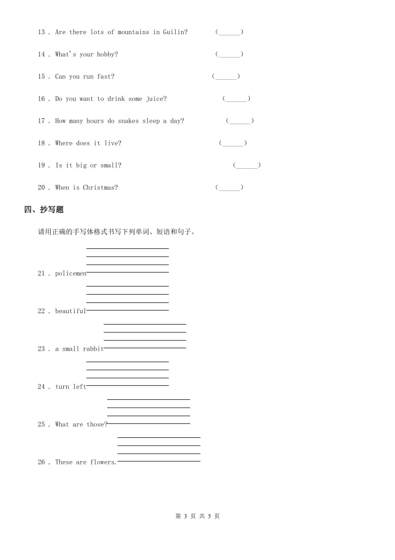 外研版(一起)五年级上册期末测试英语试卷(一)_第3页