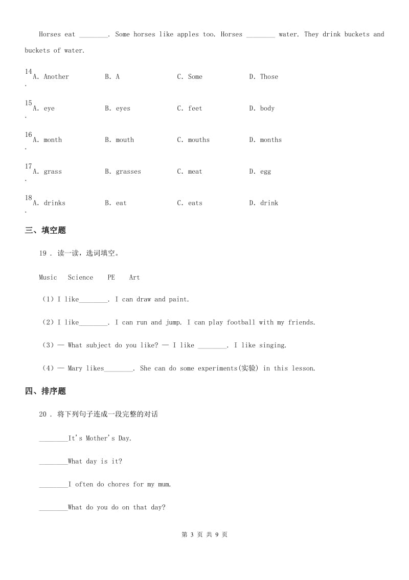 人教版(PEP)六年级下册小升初模拟测试英语试卷(七)_第3页