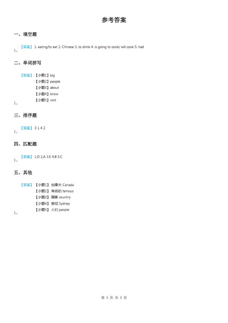 2019-2020年度人教新起点版英语六年级上册Unit 2 Around the World Lesson 2 练习卷（2）D卷_第3页