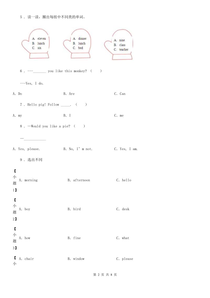 人教版(PEP)四年级英语上册 Unit 1 I like dogs单元测试卷_第2页