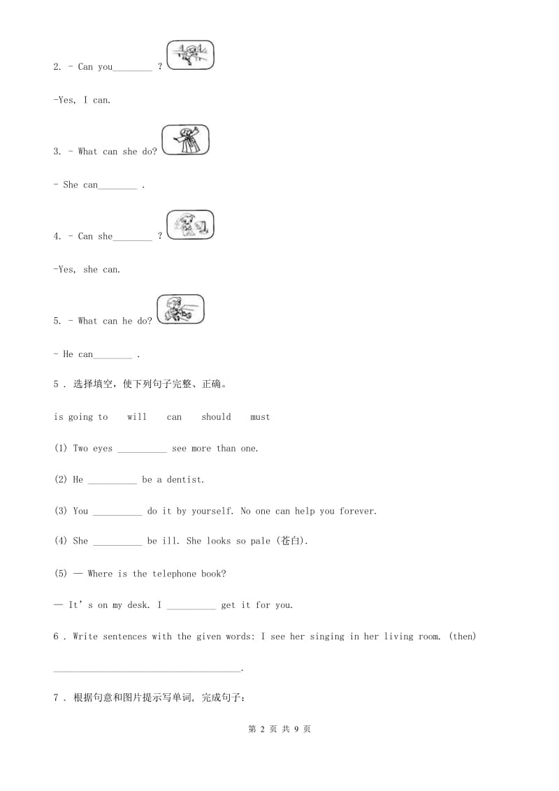 外研版(一起)英语五年级上册 Module 7 Unit 2 It could find the people 练习卷_第2页