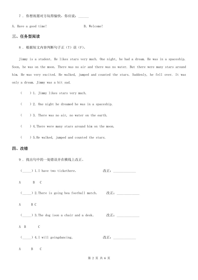 2019-2020年度人教PEP版三年级上册期末测试英语试卷B卷精编_第2页