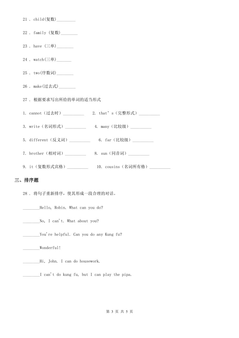 外研版(一起)英语五年级上册Module 8 单元测试卷_第3页